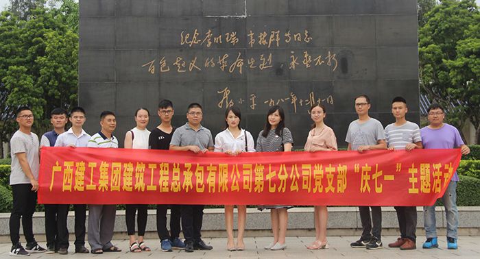 0723參加活動(dòng)的全體黨員在紀(jì)念碑前合影（2）。譚倩文攝.jpg